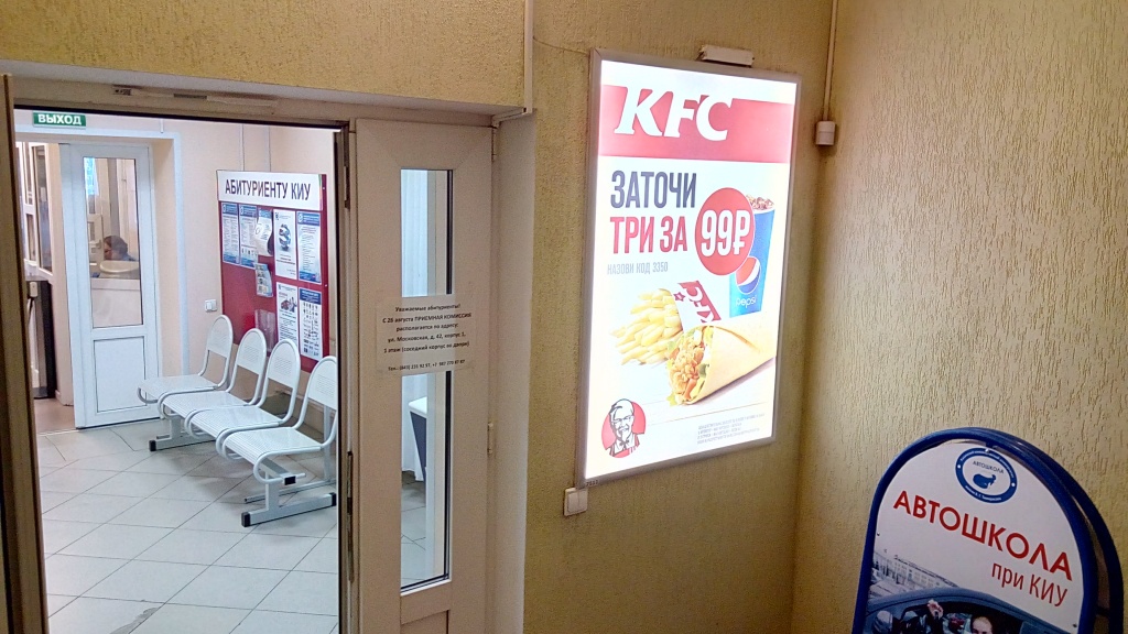  3  99 -    KFC