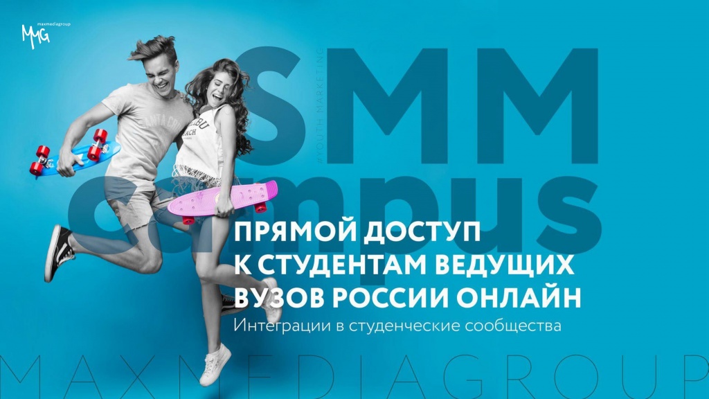 MMG SMM_RUS_v6_page-0001.jpg