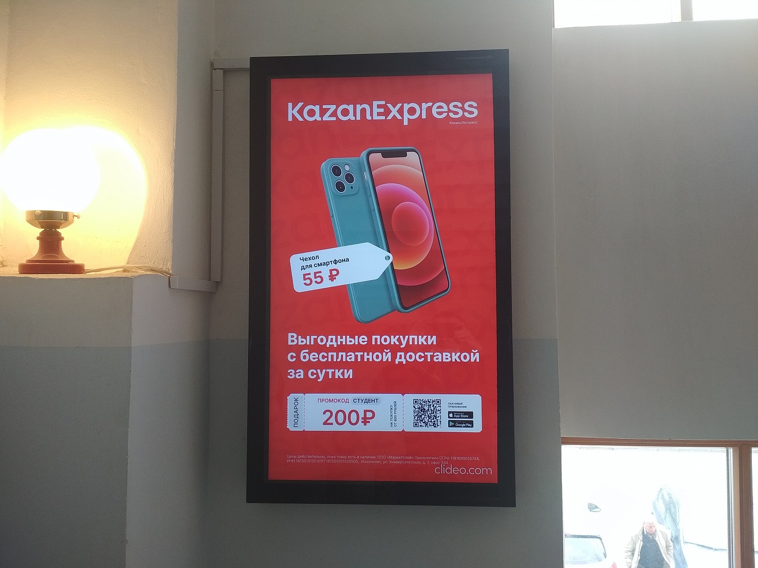 KazanExpress - -   